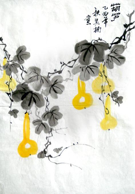 葫芦 乙酉年秋 吴楠画