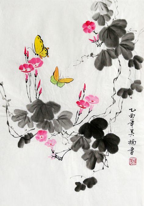 蝶和牵牛花 乙酉年 吴楠画