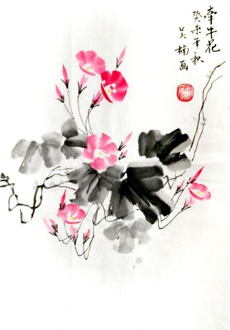 牵牛花 癸未年秋 吴楠画