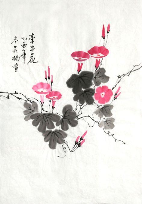 牵牛花 乙酉年冬 吴楠画