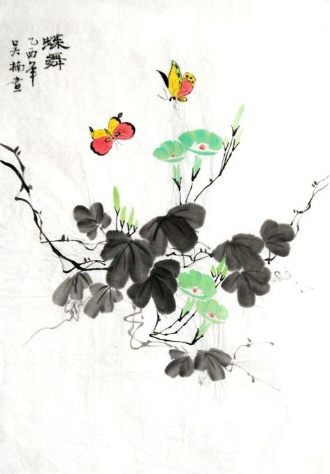 蝶舞 乙酉年 吴楠画