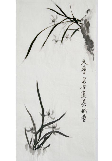 兰花 乙酉年夏 吴楠画