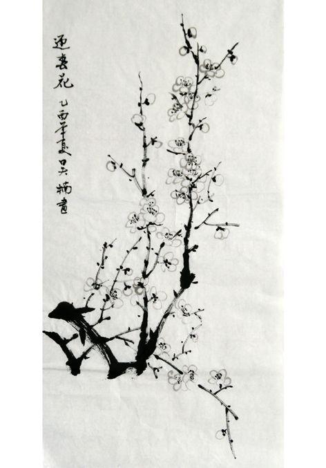 迎春花 乙酉年夏 吴楠画