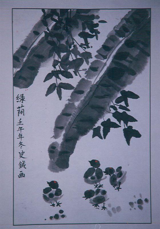 绿荫 壬午年冬 史钺画