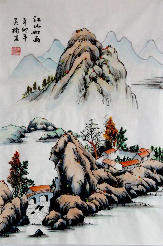 江山如画 辛卯年 吴楠画