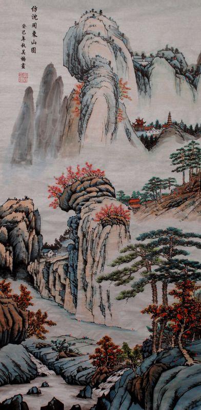 仿沈周东山图 癸巳年秋 吴楠画