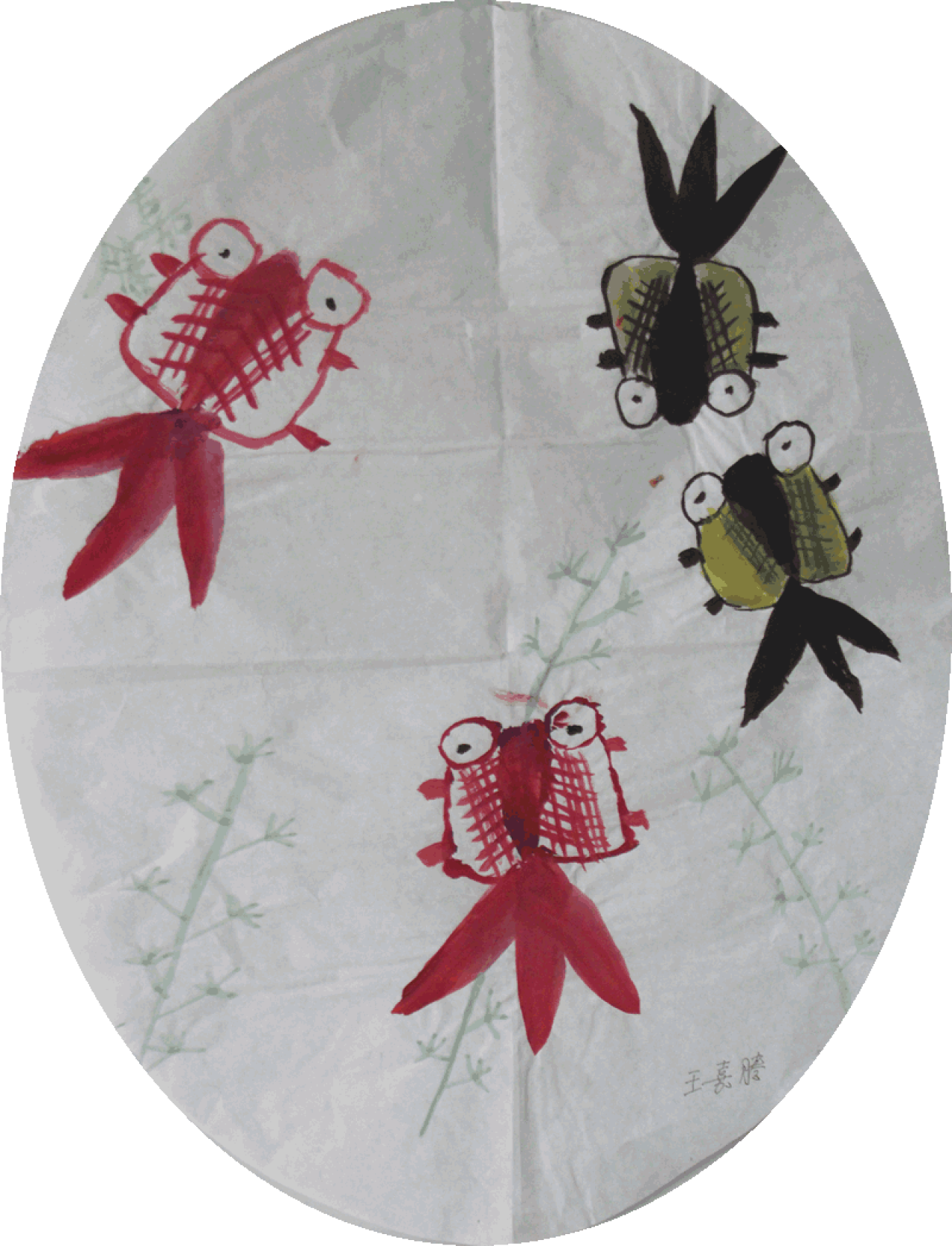 年年有鱼 王嘉腾画