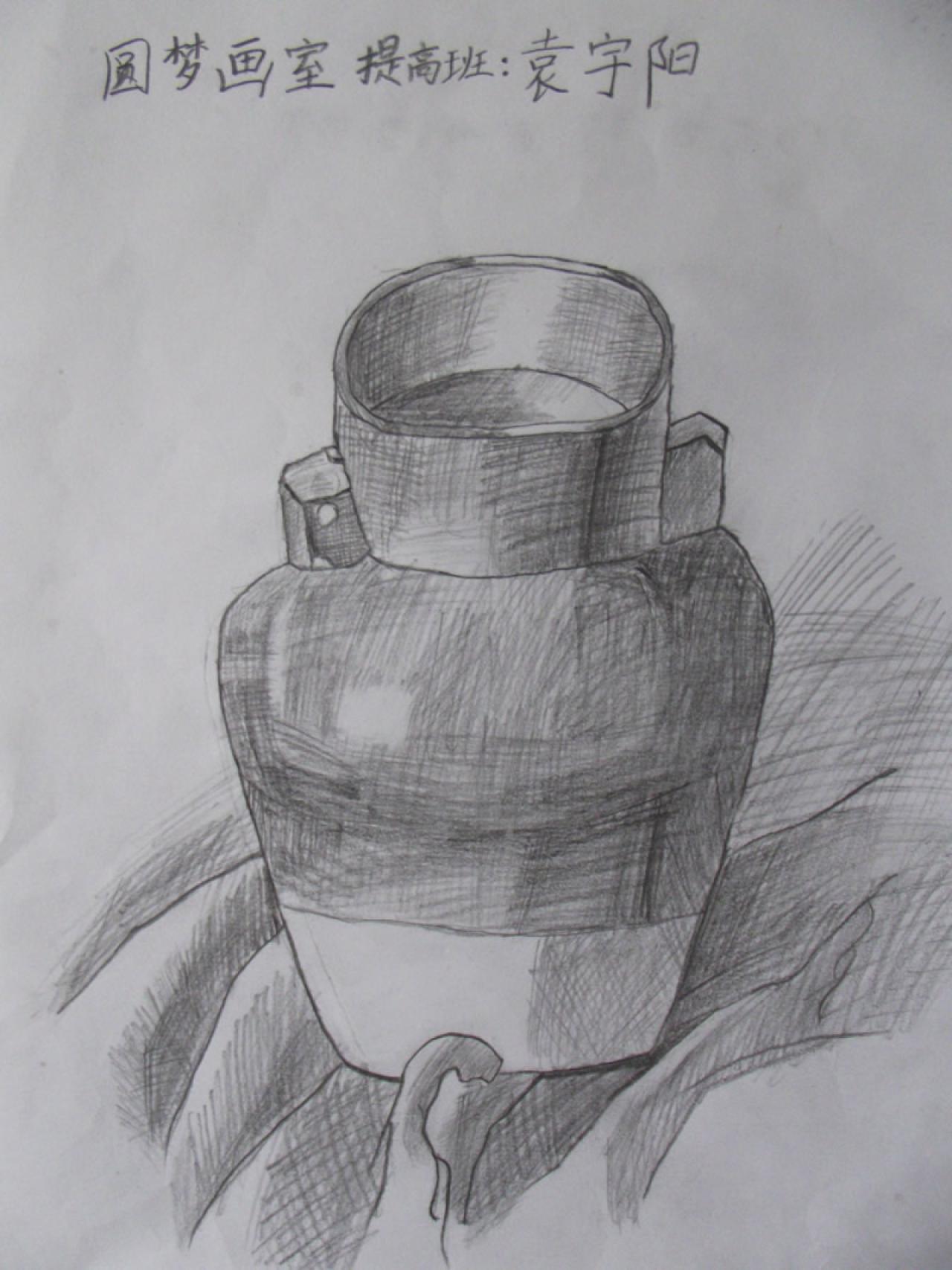 罐子 圆梦画室提高班袁宇阳画