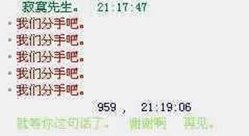 女朋友说就等你这句话了，谢谢啊，再见