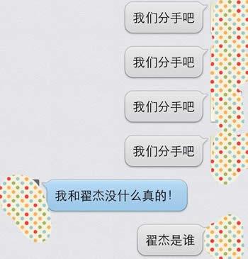 女朋友说我和XX没什么，真的