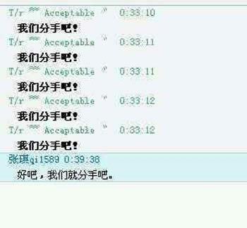 女朋友说好吧，我们就分手吧