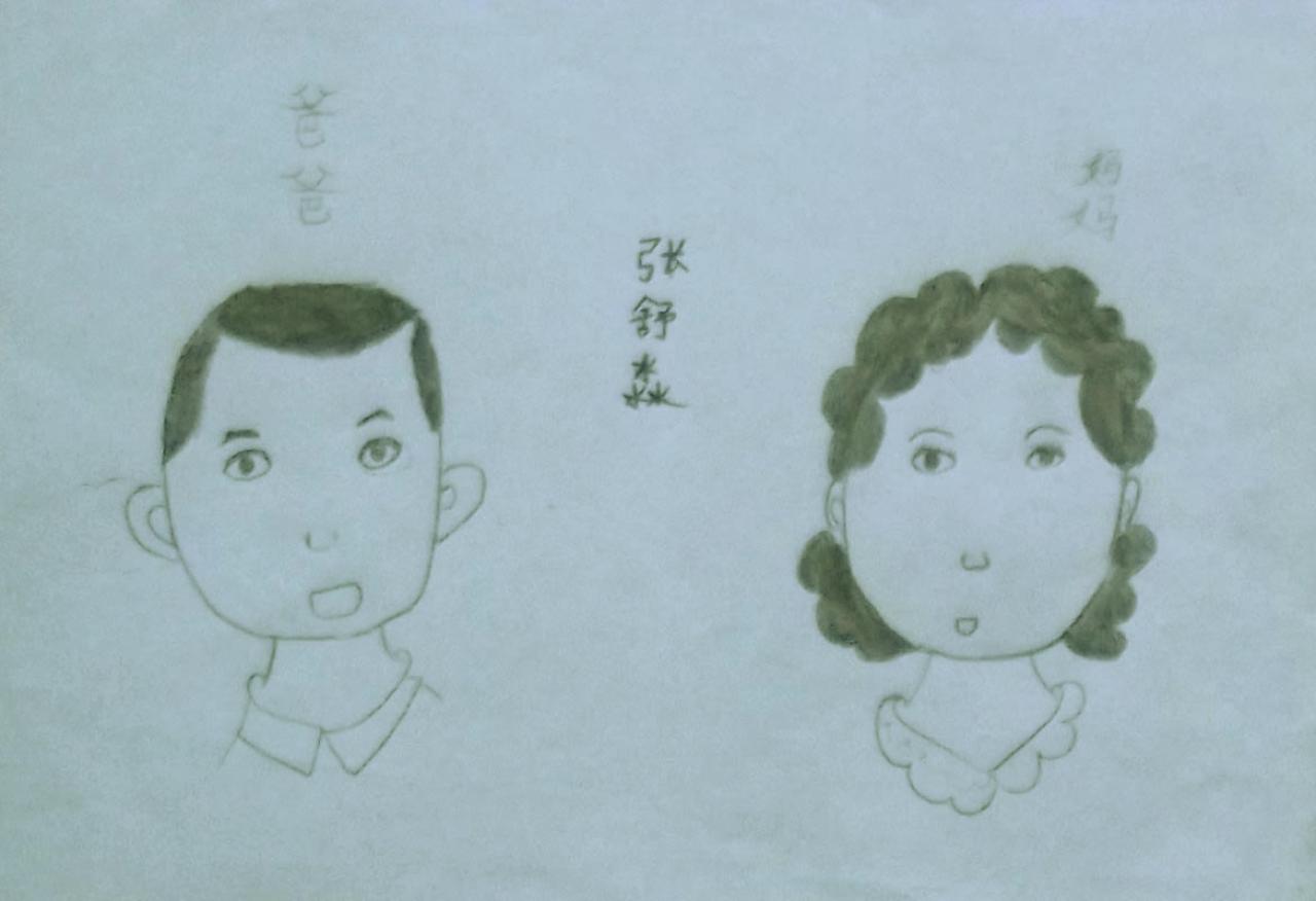 我的爸爸妈妈 张舒淼画