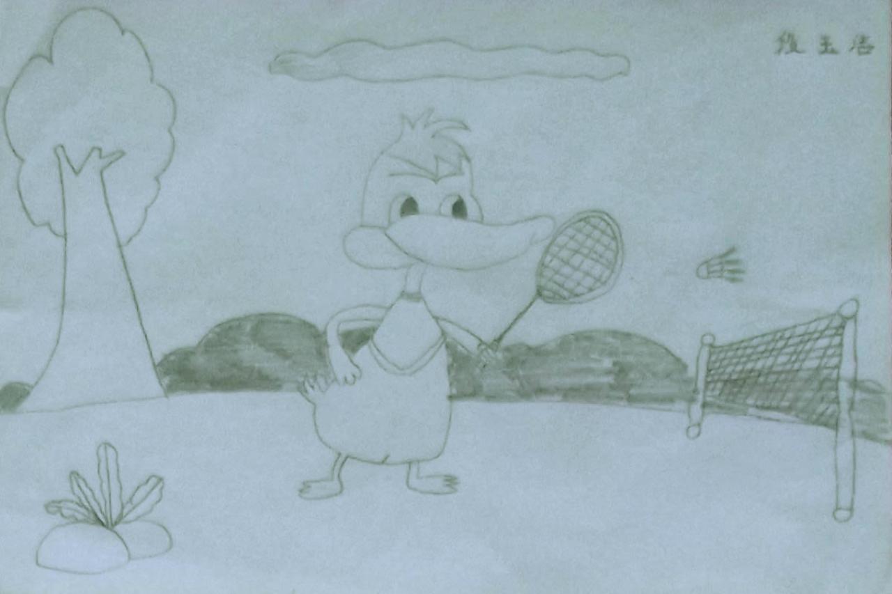 唐老鸭打羽毛球 段玉洁画