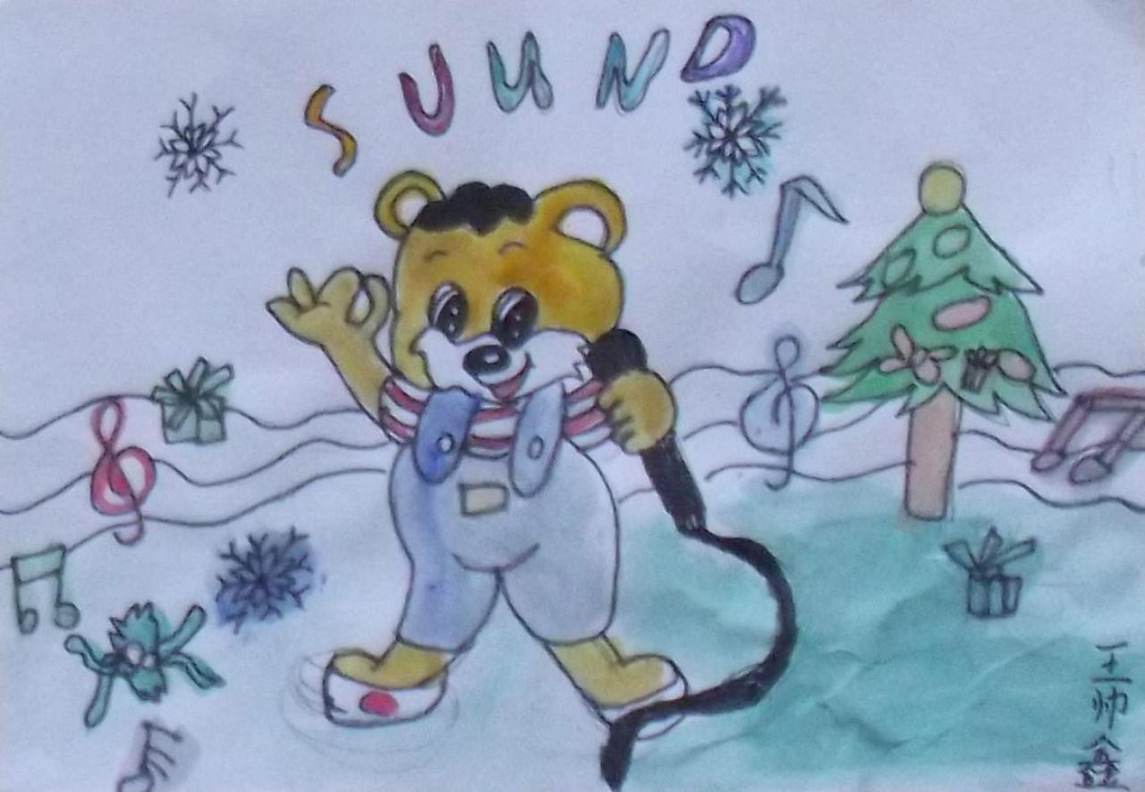唱歌的小熊 王帅鑫画