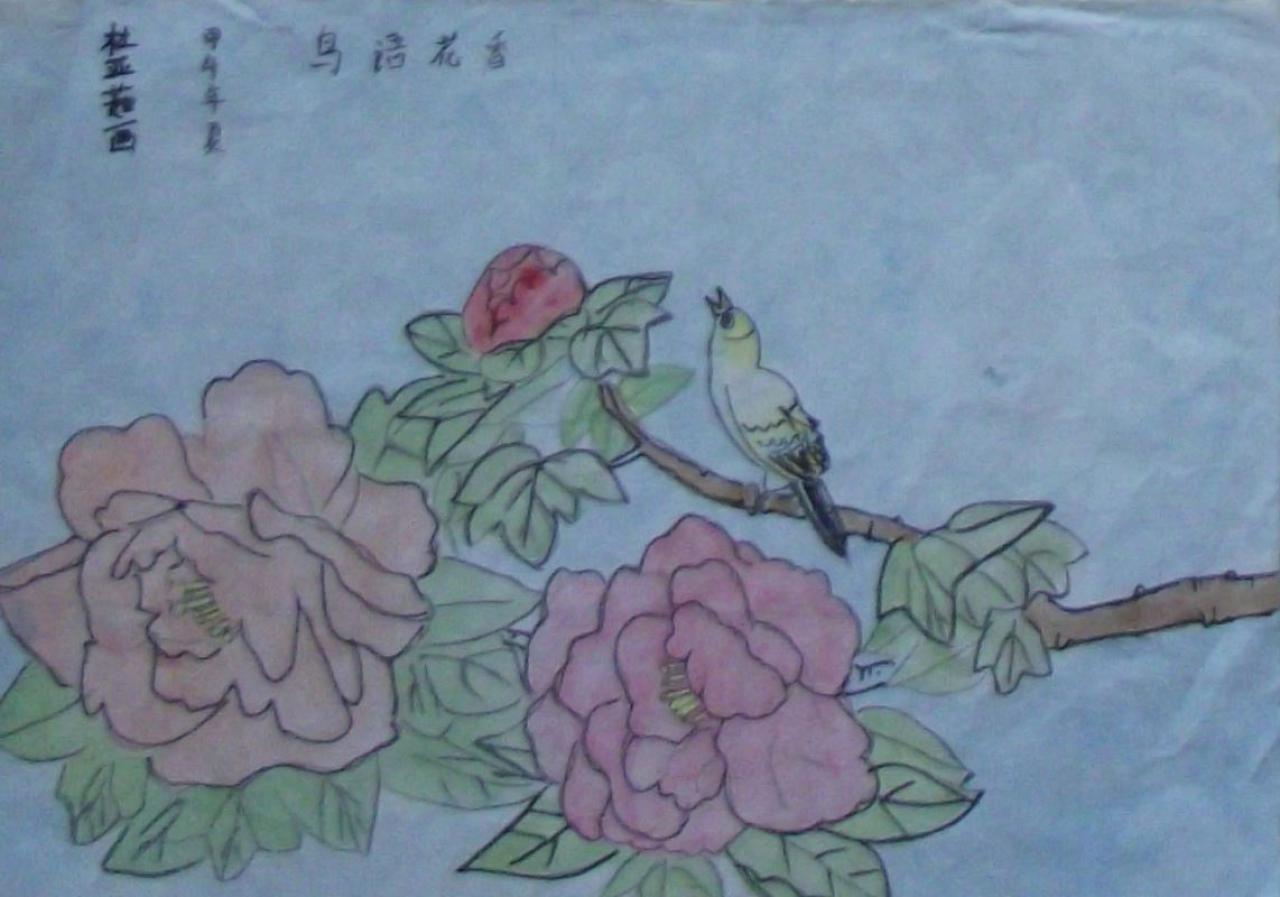 鸟语花香 杜亚茹画