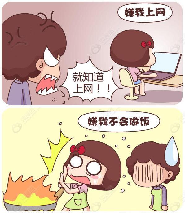 配图选自麦拉风《老妈嫌弃我的那些事儿》