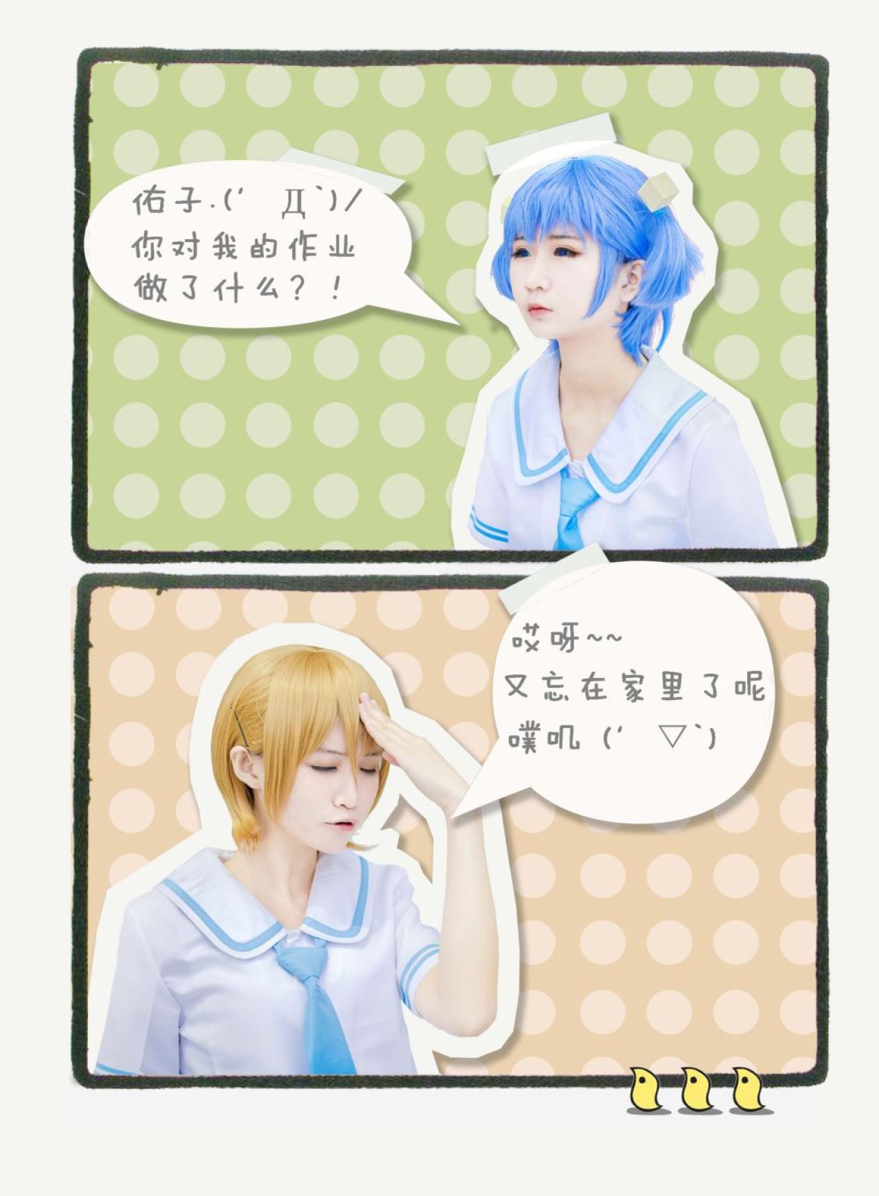 NICHIJO日常真人四格漫画：相生祐子把长野原美绪的作业忘在家里