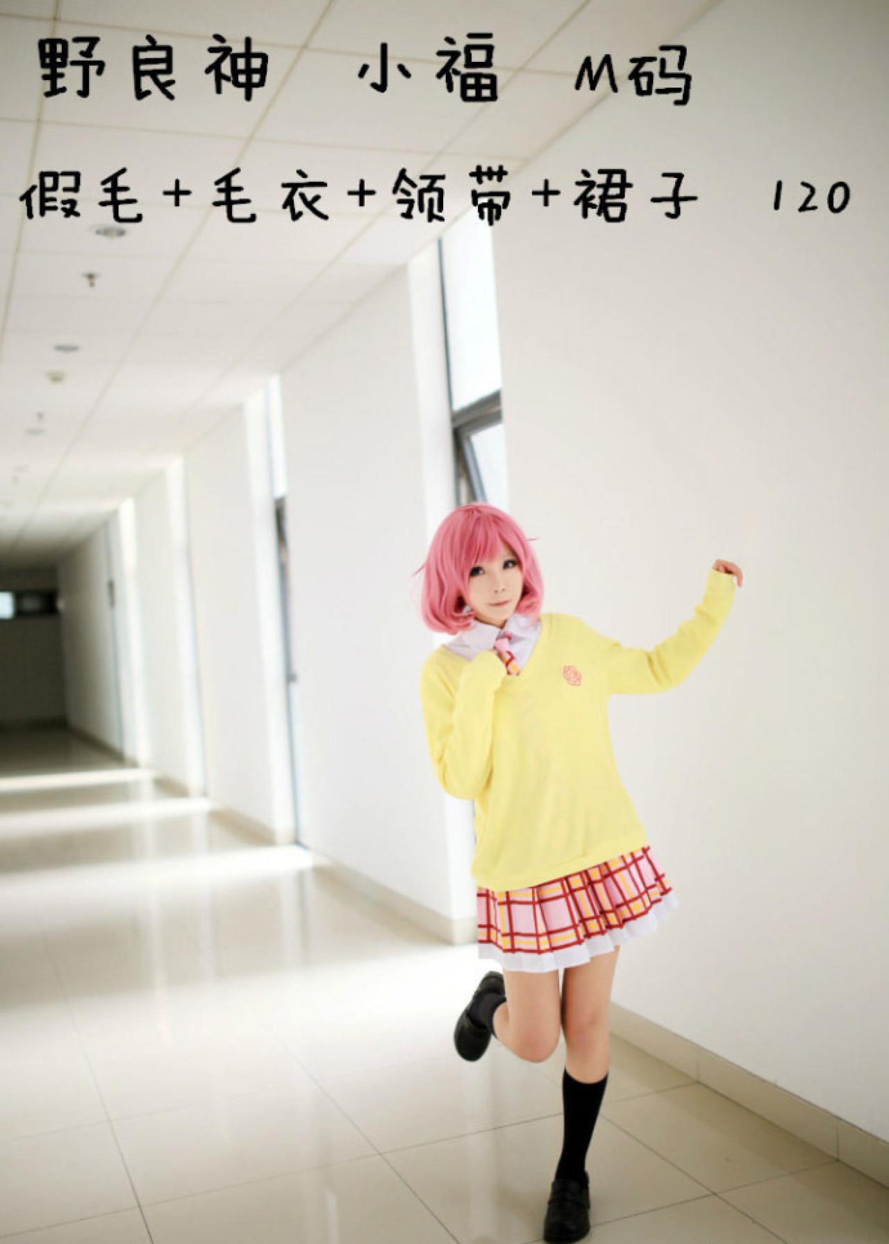 野良神 小福 M码 假毛+毛衣+领带+裙子 120