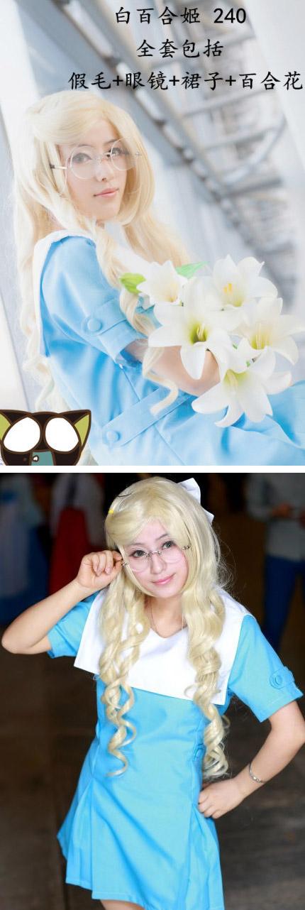 白百合姬 全套包括假毛+眼镜+裙子+百合花 240