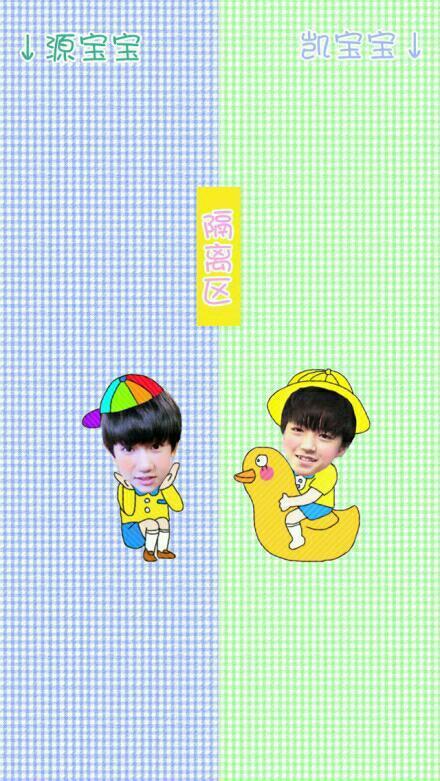 王源和王俊凯扮小朋友紫色和绿色搭配格子源宝宝和凯宝宝隔离区聊天背景