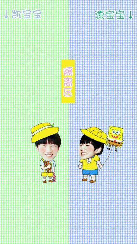 王俊凯和王源扮小朋友绿色和紫色搭配格子凯宝宝和源宝宝隔离区聊天背景