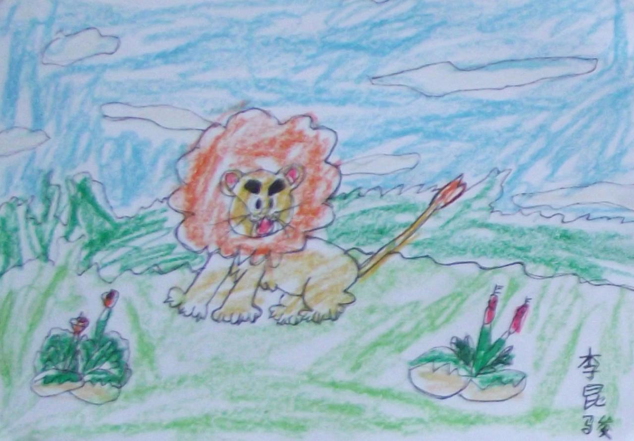 小狮子 李昆骏画