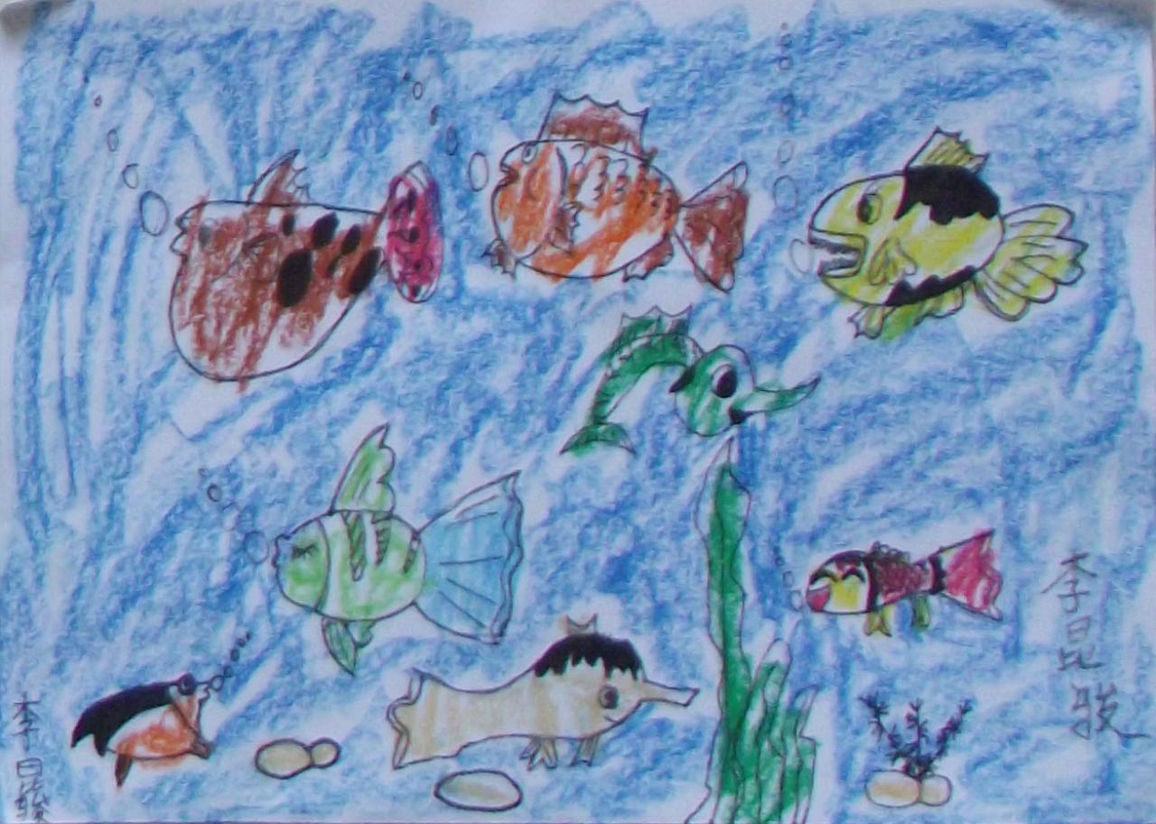 海底世界 李昆骏画