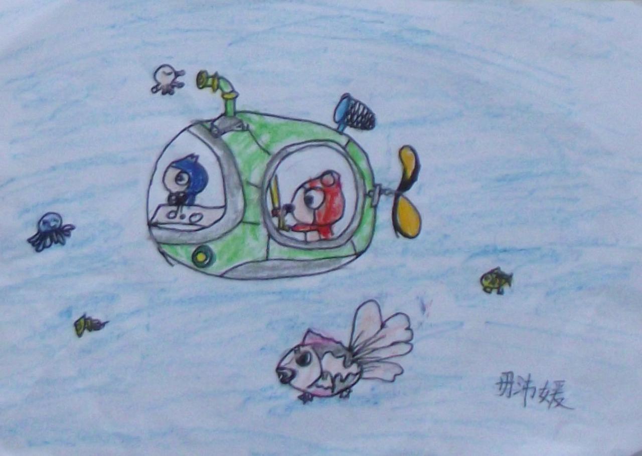 阿狸开潜水艇 毋沛媛画
