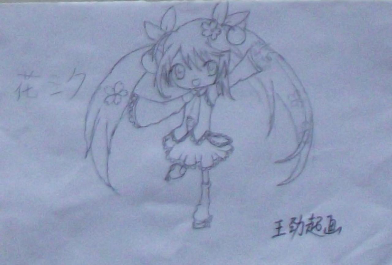 花三々 王劲超画