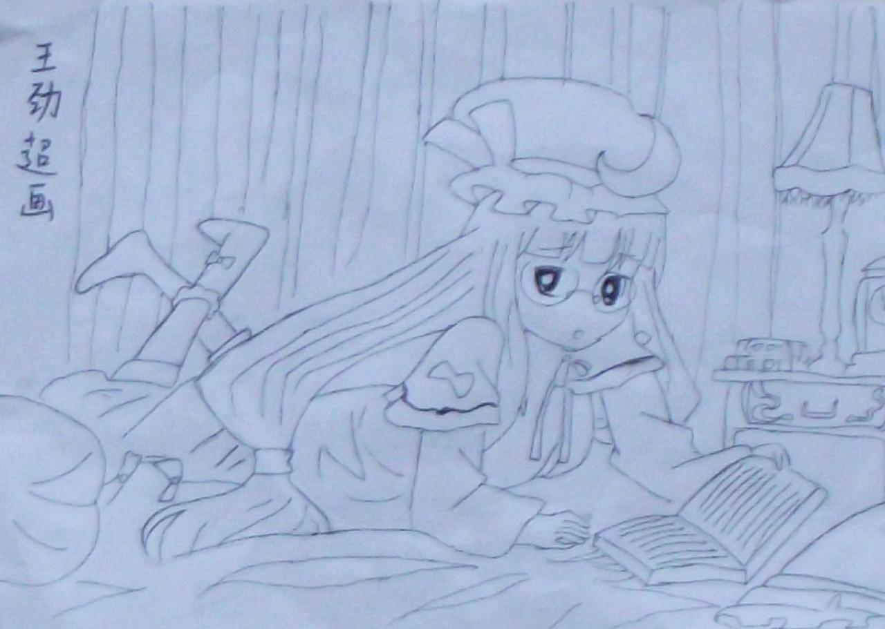 趴在床上是的戴眼镜看书的女孩 王劲超画