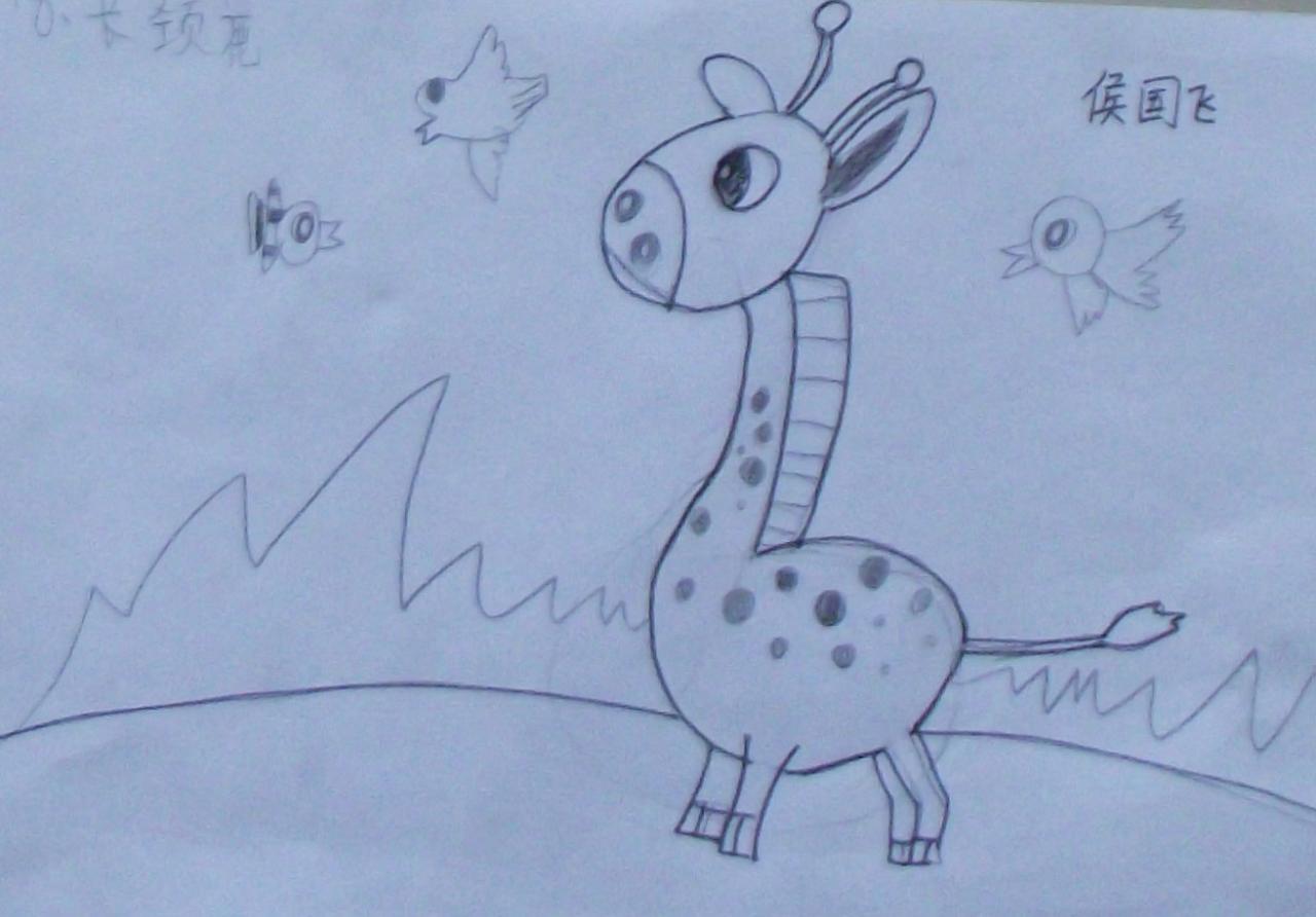 长颈鹿 侯国飞画