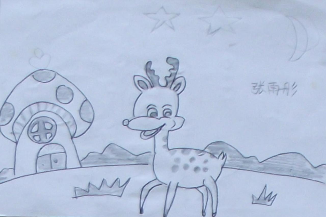 小鹿的家 张雨彤画