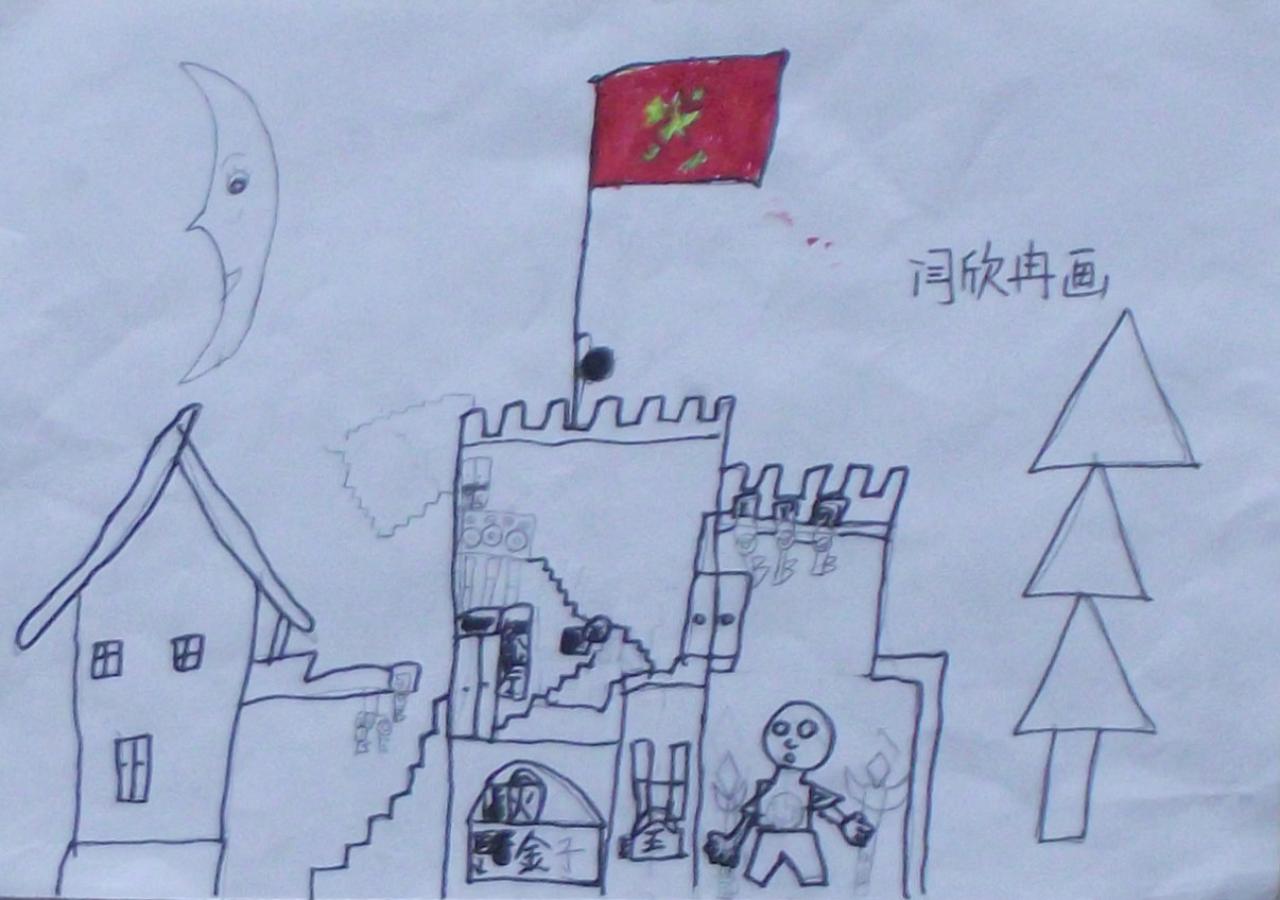 藏着宝藏的城堡 闫欣冉画