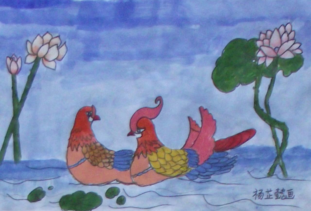 鸳鸯戏水 杨芷懿画