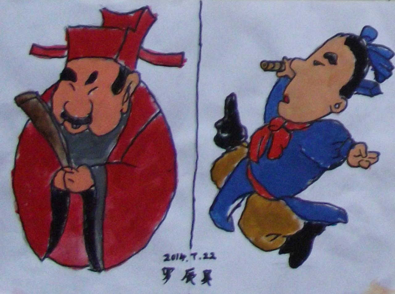 明朝正在上朝的大夫和奔跑的捕快 罗辰昊画