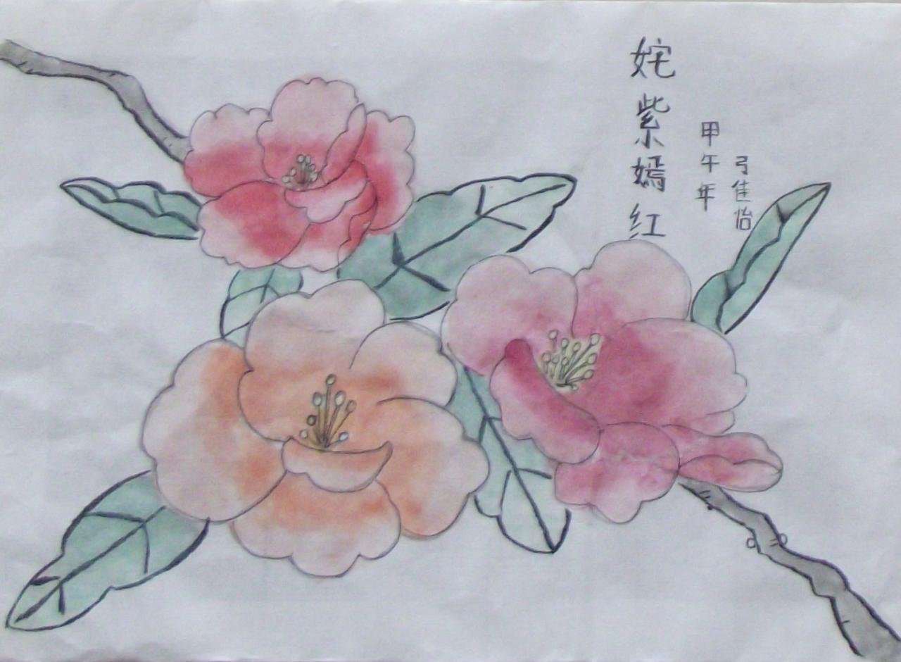 姹紫嫣红 弓佳怡画