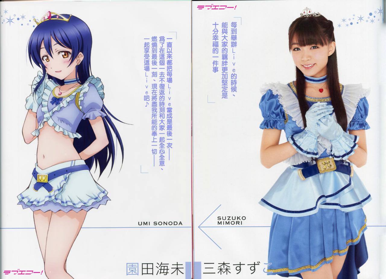 园田海未和配音声优三森铃子紫色裙装合影