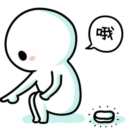 好基友捡肥皂：小人蹲下说，哦，伸手手指，肥皂在一旁头像
