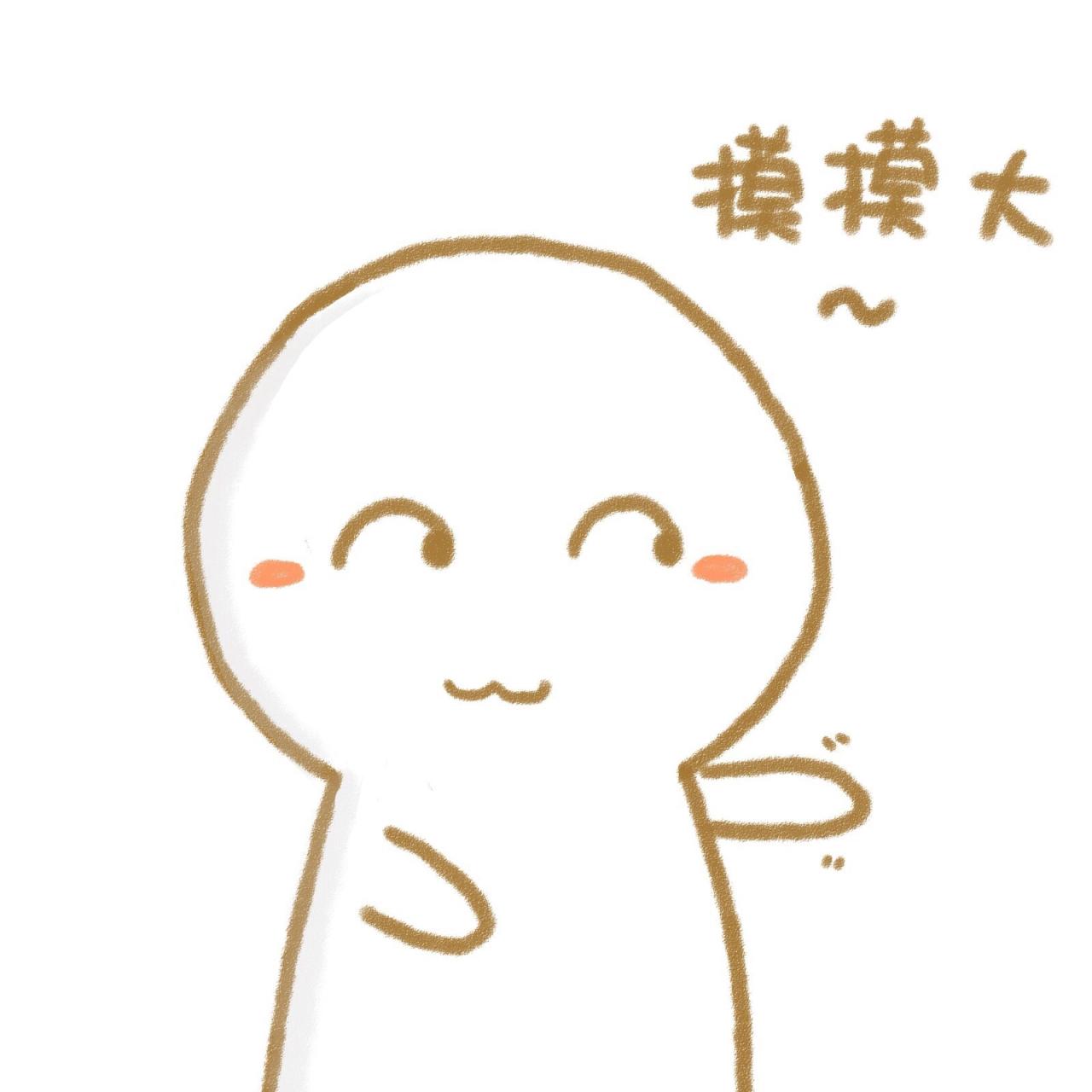 情侣小人男生说摸摸大