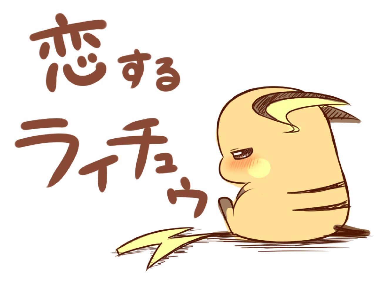 恋爱的雷丘手绘封面