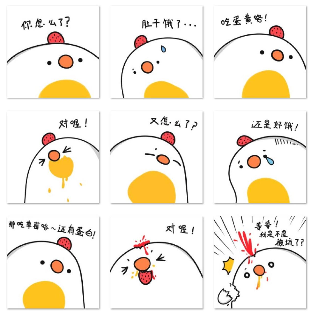 萌萌的戴着草莓的鸡蛋表情 预览图