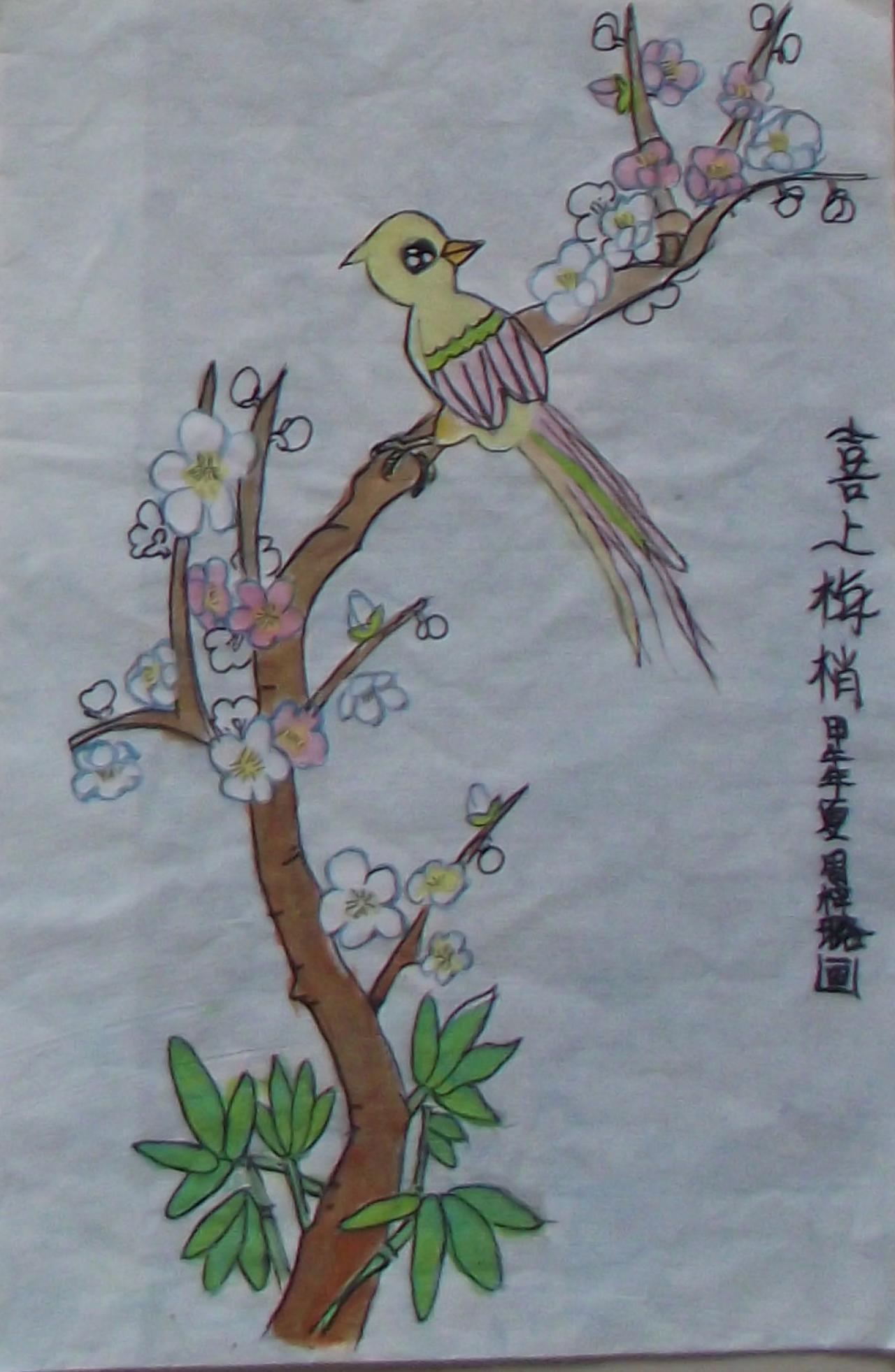 喜上梅梢 甲午年夏 周梓璐画