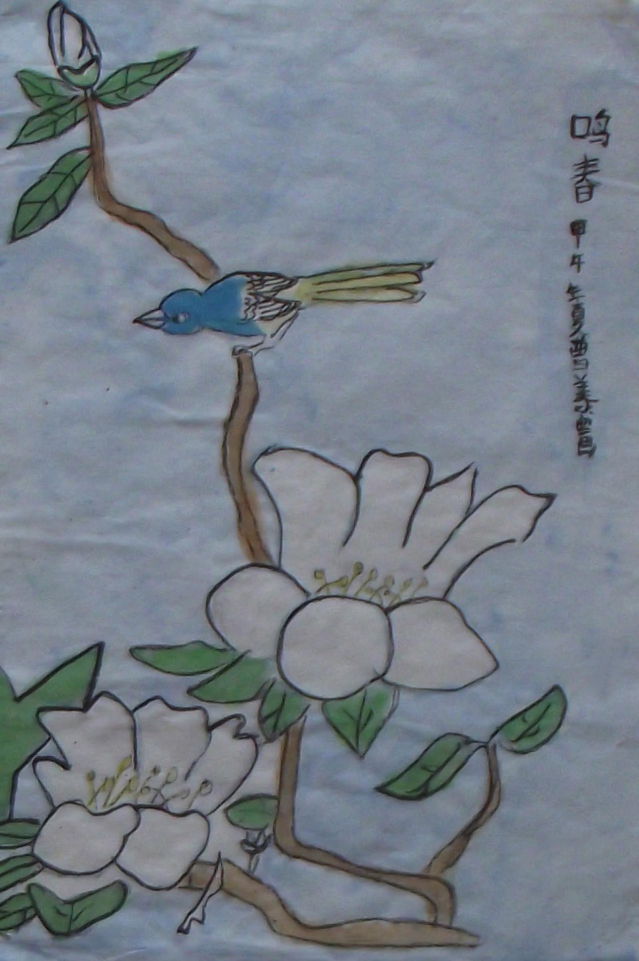 鸣春 甲午年夏 曹美笛画