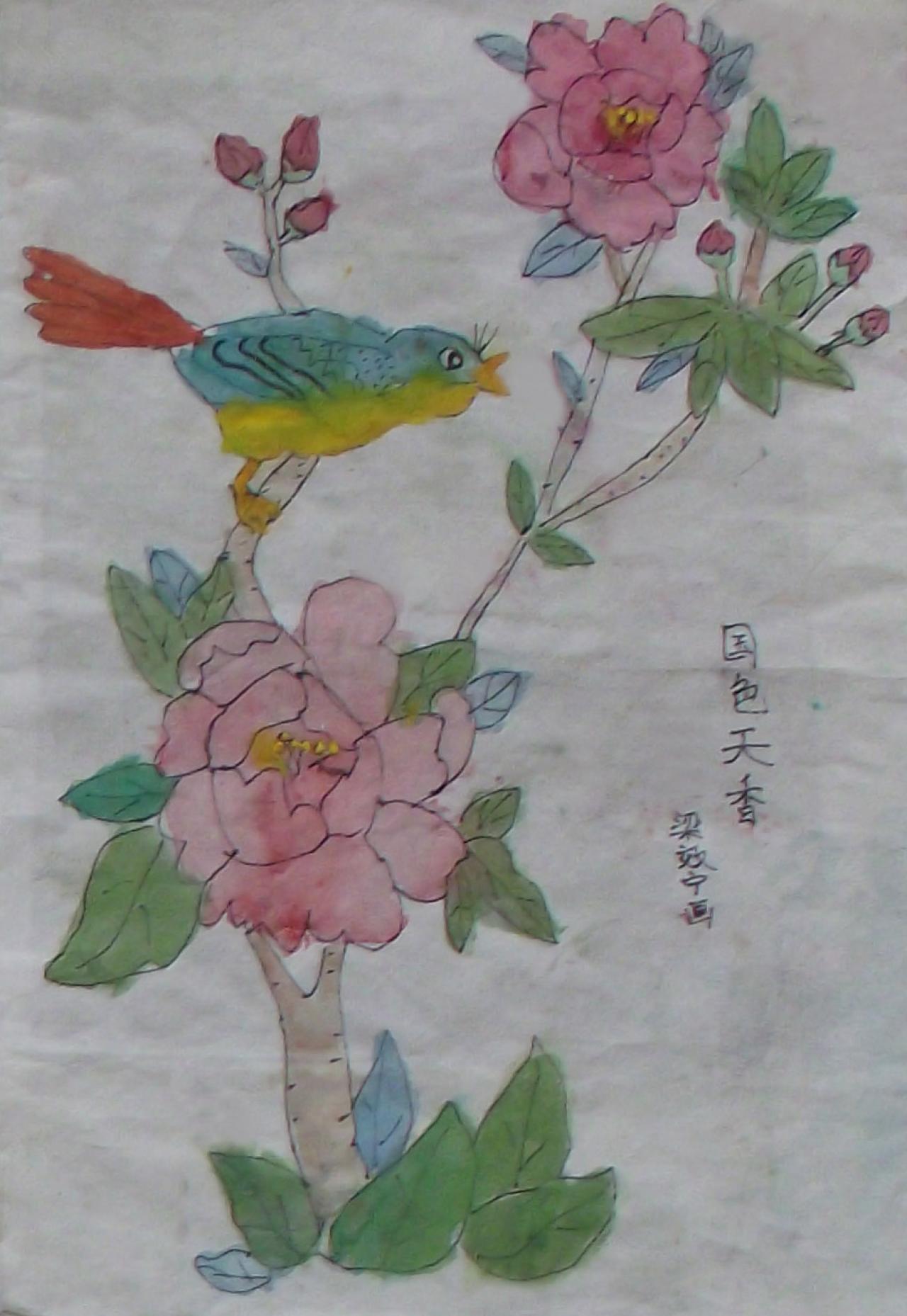 国色天香 梁效宁画