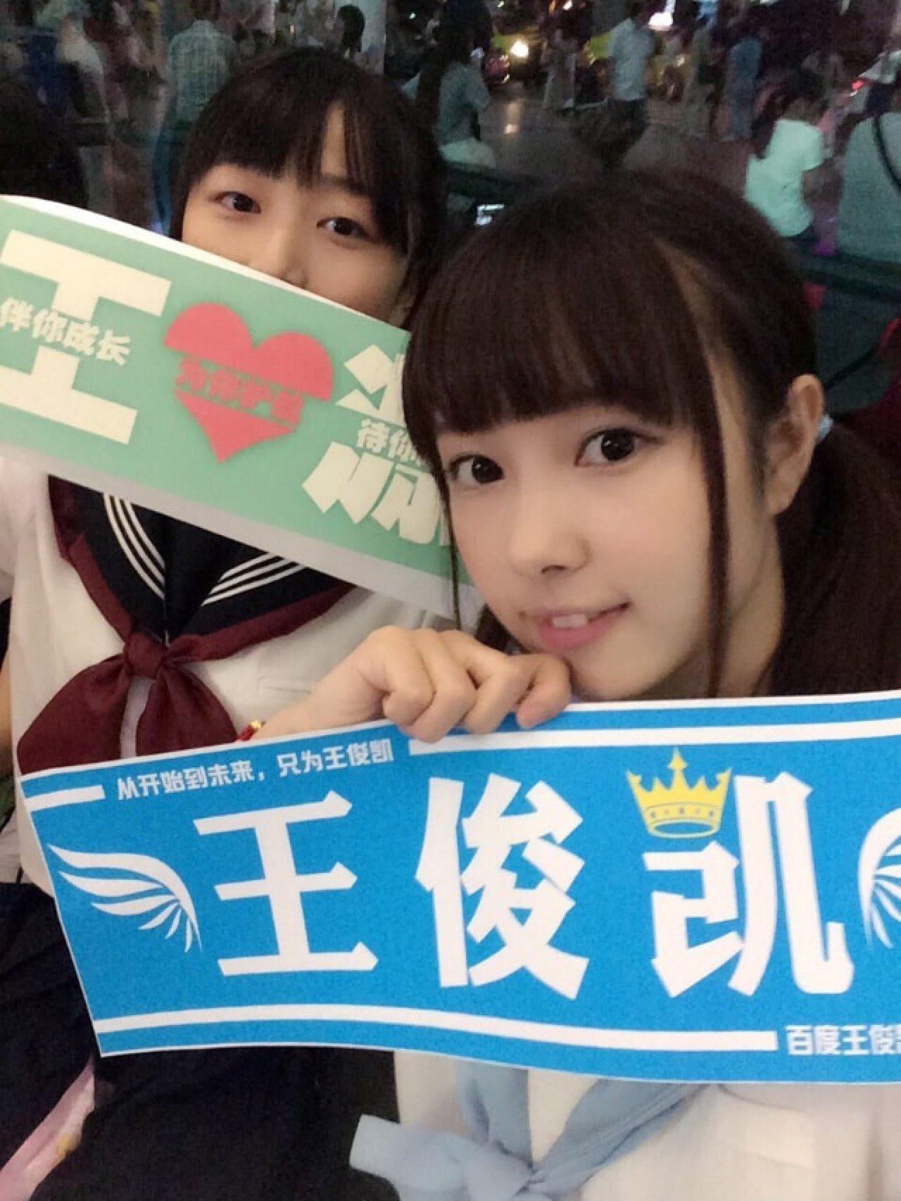 逗三撒拿着王源的支持牌，山田実瑠拿着TFBOYS王俊凯的支持牌