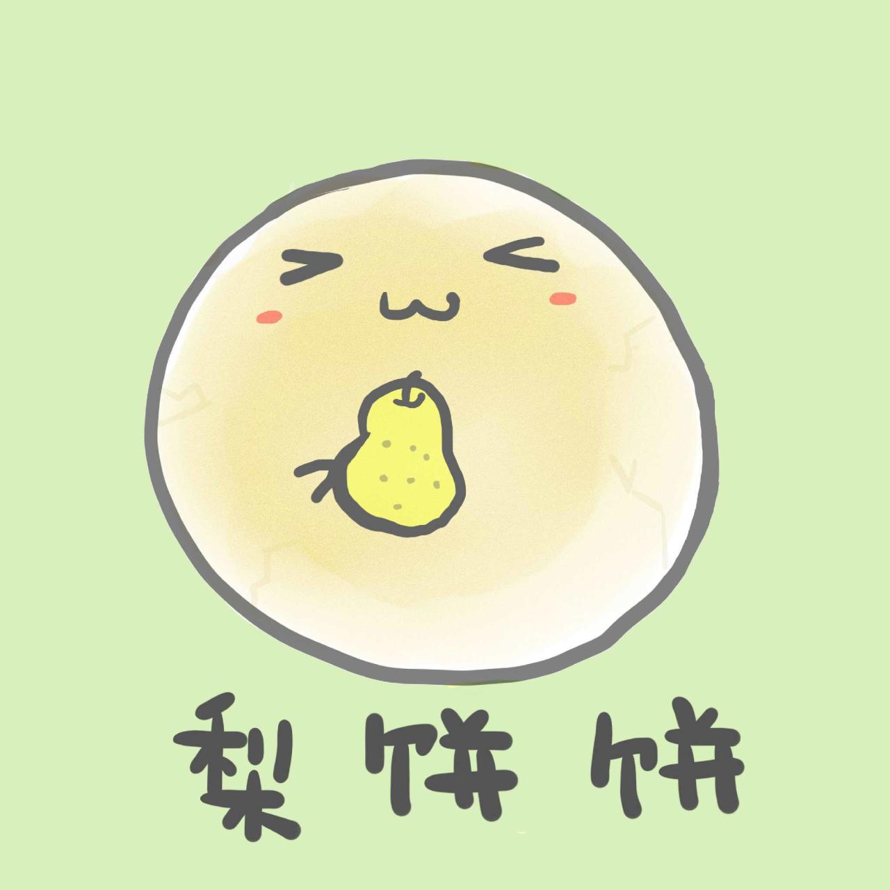 拿着鸭梨的梨饼饼头像