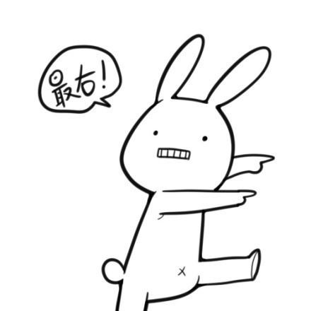 逗比小兔子卖萌表情：双手和一只脚郡指向右侧，说最右