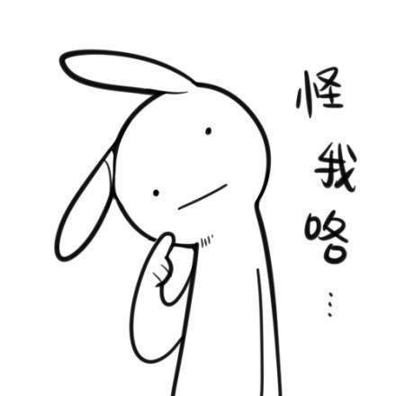 逗比小兔子卖萌表情：兔耳朵垂下来，失落的表情，说怪我咯。