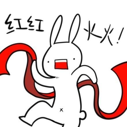 逗比小兔子卖萌表情：小兔子扭着红丝带，高唱红红火火
