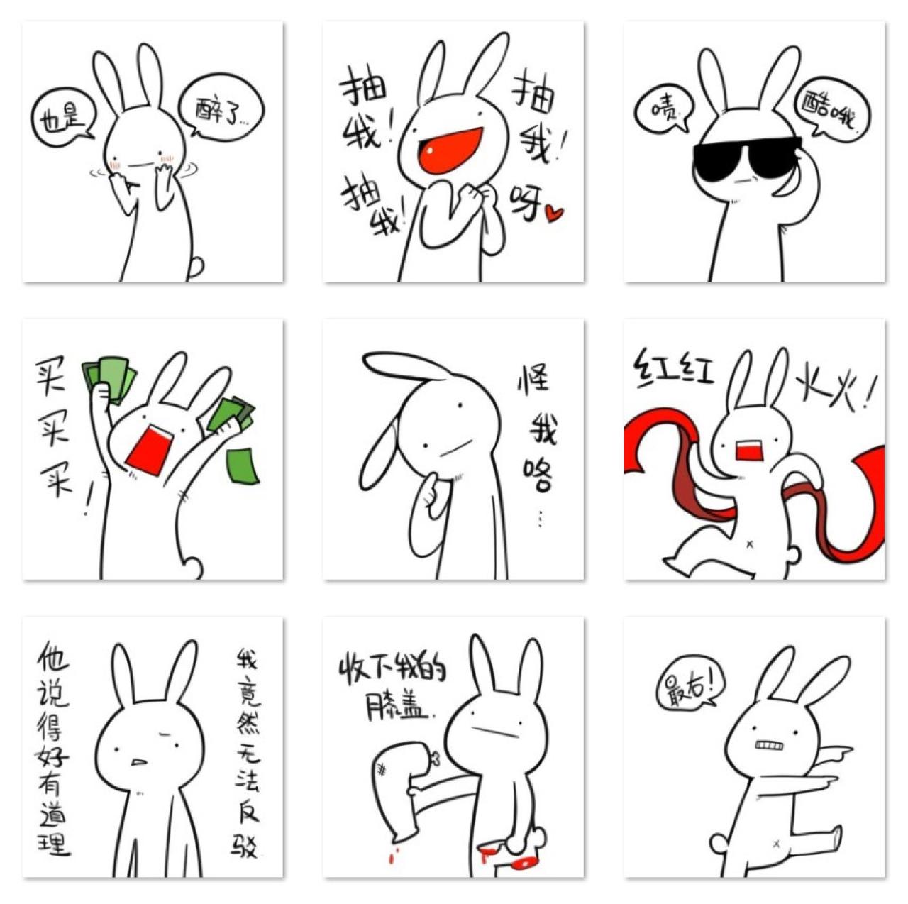 逗比小兔子超萌表情合集 预览图